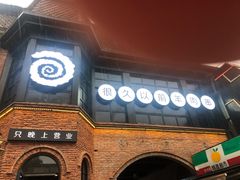 -很久以前羊肉串(昌里路三钢里店)