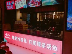 -鱼上·烤鱼(万象城店)