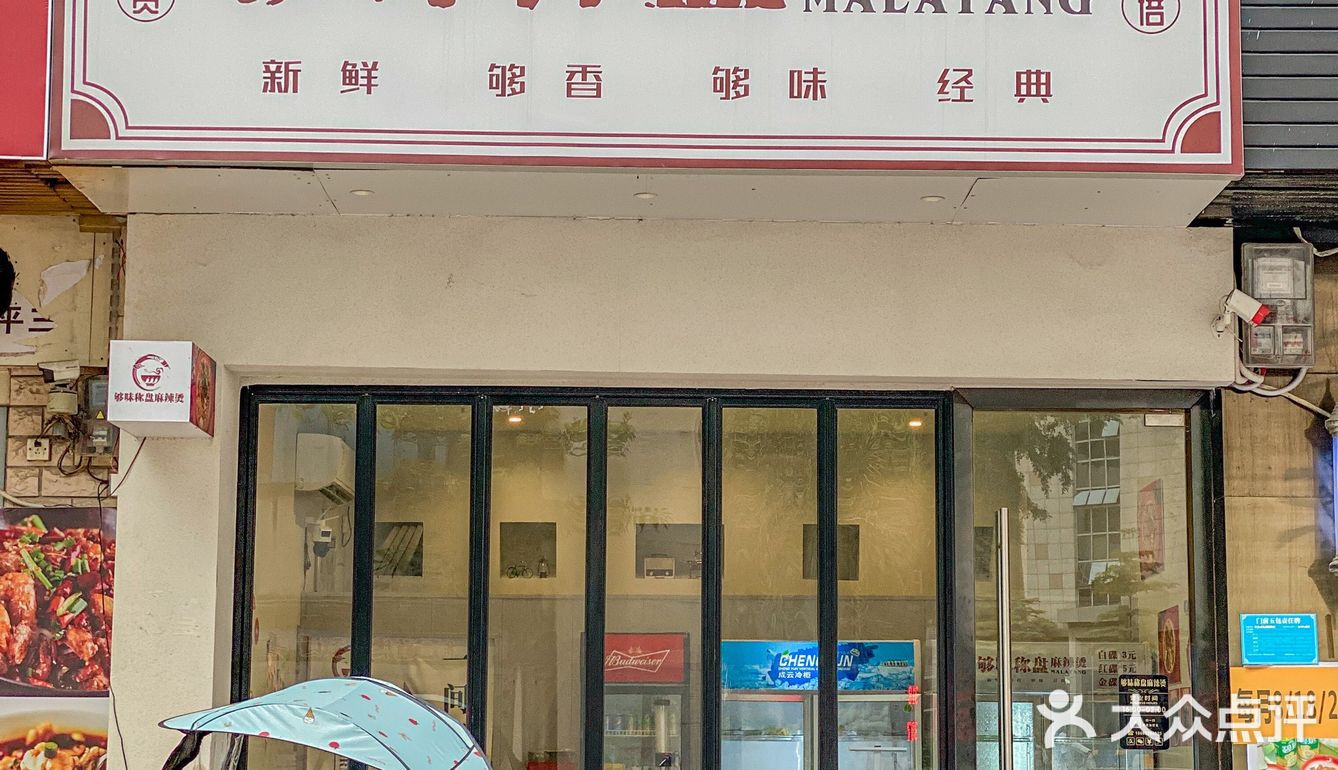 三刷这家干拌麻辣烫🍜人均才20💰➕