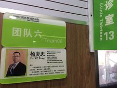 -杭州口腔医院(城西院区)