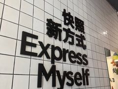 -方快-照相馆(海阳路店)