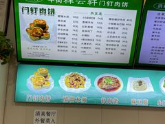 -清真牛街祥云轩门钉肉饼(左家庄店)