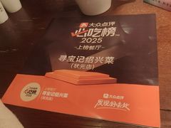 -寻宝记绍兴菜(鲁迅路店)