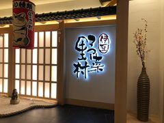 -伊豆野菜村(City店)