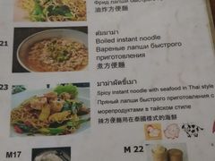 菜单-Doo Dee Thai Food(Issan/Isaan/Esan)