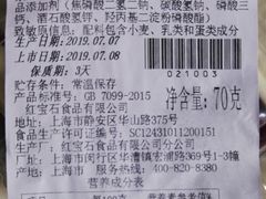-红宝石·鲜奶小方(莘庄龙之梦店)
