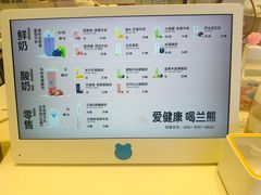-兰熊鲜奶(昌平悦荟店)