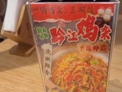 -川堂风·跷脚牛肉·乐山爆炒(宝山日月光店)