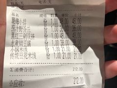 账单-蝴蝶泉宾馆-中餐厅
