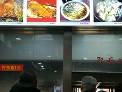 -荣阳楼(山塘街店)