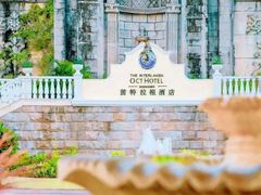 -深圳东部华侨城茵特拉根酒店