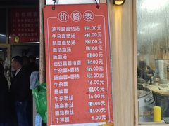-仓桥面结店