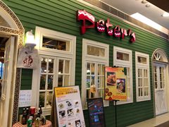 -彼德西餐厅(凯德广场新南店)