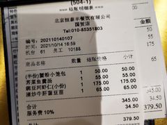 -鼎泰丰(国贸商城店)