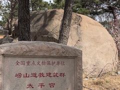 -崂山仰口游览区