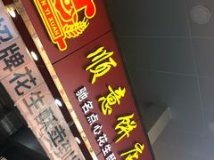 -纯心饼店(源溪店)