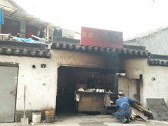 门面-安庆柴火馄饨(马道街店)