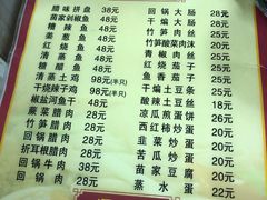 菜单-和福餐馆(西江古街店)