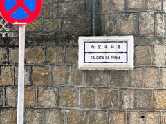 -主教山小堂