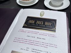 -新同乐鱼翅酒家(美丽华店)