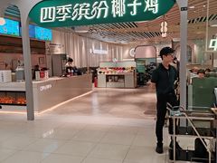 -四季缤纷椰子鸡(雨花亭凯德广场店)