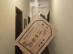 -静园(和平区)