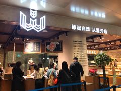 -麦陌(正弘城店)