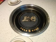 -三人行骨头王火锅(长寿店)