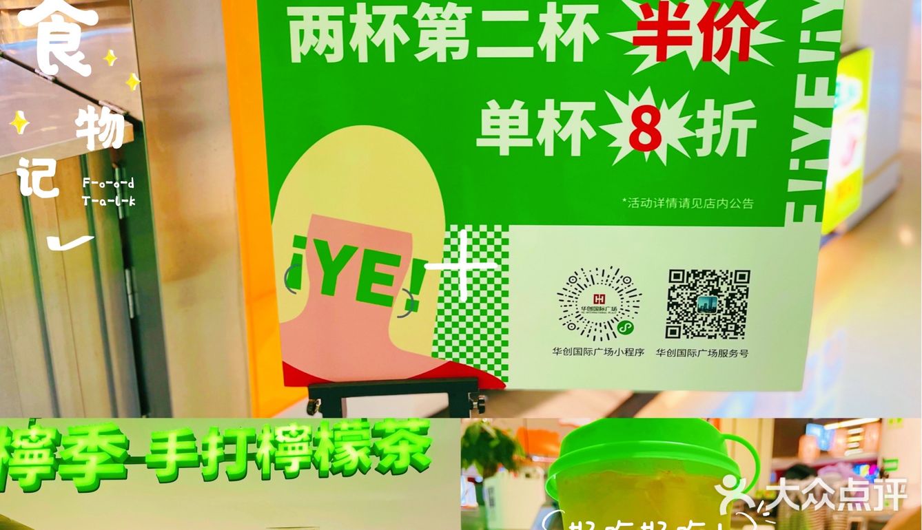 华创国际广场4周年不要错过呀～