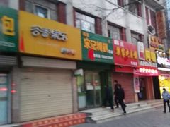 -宋记糊锅总店