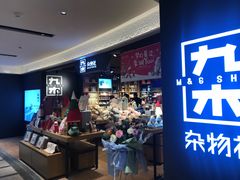 -九木杂物社(大东方百货店)
