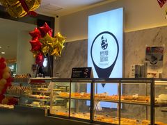 面包甜点陈列柜-燃厚蛋糕(卓展中信城店)