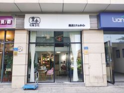-壹舍美肤SPA中心