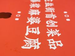 -花盐街·四川乐山小吃(西单大悦城店)