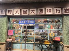 -厦门泰谷酒店(中山路镇海路地铁站店)