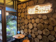 -森味薪火烧•烧鸟居酒屋•日本料理(望京店)