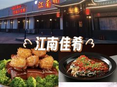 -一品江南韵·淮扬菜