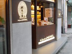 -Babycat私家御饼屋(龙头路一店)