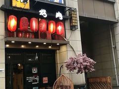门面-炙忧烤肉屋(中国铁建广场店)