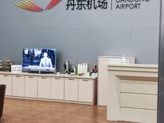 -丹东浪头机场