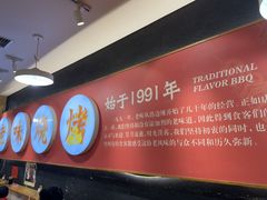 -老味烧烤(总店)
