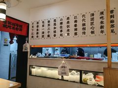 -朱新年·苏式汤团·面点(北寺塔店)