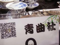 -青曲社相声(易俗街区店)
