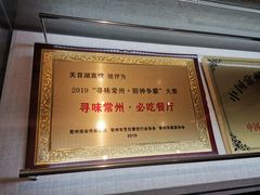 -天目缘餐厅
