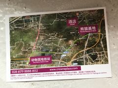 -成都保利公园皇冠假日酒店(熊猫基地店)