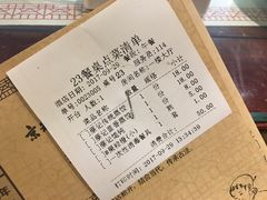账单-松针蔡记蒸饺(花园路店)