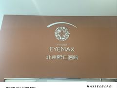 -北京熙仁医院眼科·近视手术专科