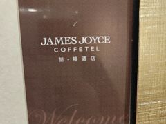 -喆·啡酒店(北京通州安贞医院宋庄艺术区店)