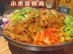-冰川延边料理·炭烤串(原小木屋店)