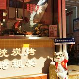 五一南京旅游⼁把佟大为同款徐家鸭子剁回家